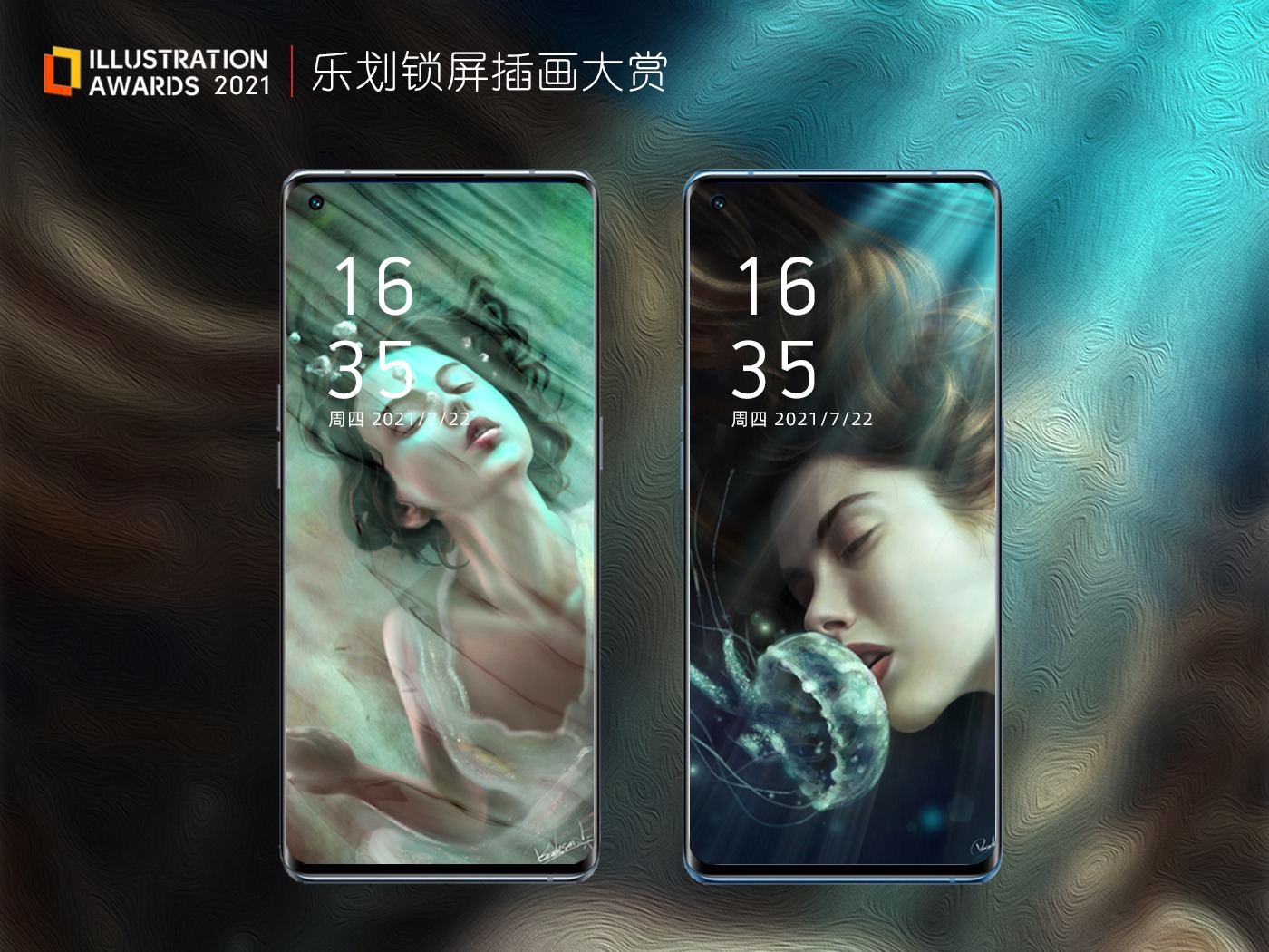 【水下唯美插画壁纸】2021