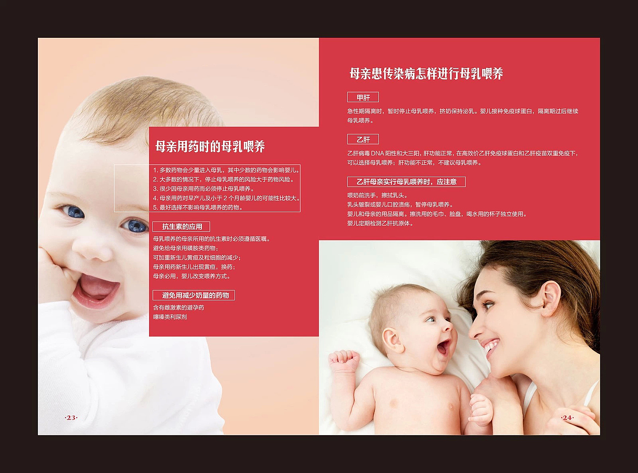 母婴画册