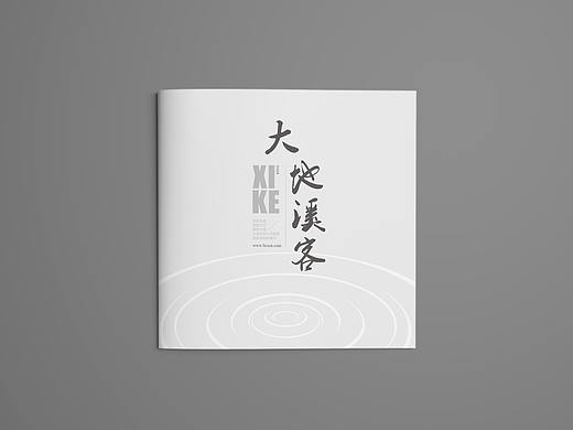 大地溪客宣传册