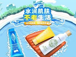 化妆品海报 手绘海报 夏季海报 护肤品海报 轮播banner