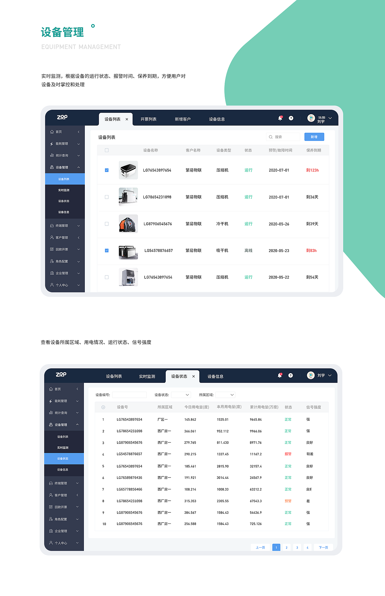 能源管控平台（图ZMjIzNjAzOTky） - 软件界面 - 站酷设计师_NINI原创素材 - 站酷ZCOOL