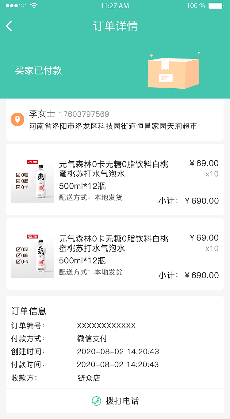 链众店（图ZMjI0NDU5MTUy） - APP界面 - 站酷设计师魅力阳光原创素材 - 站酷ZCOOL