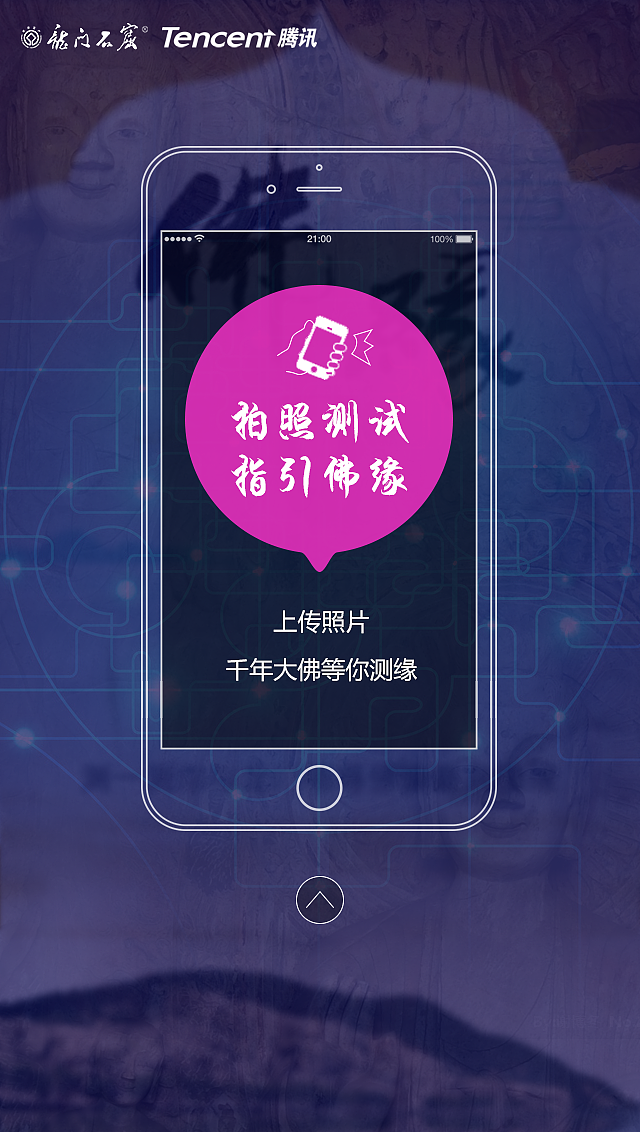 河南首个互联网+项目落地，龙门石窟一些H5（图ZMzA4MTMwNjA=） - 移动端网页 - 站酷设计师小小小华小华原创素材 - 站酷ZCOOL