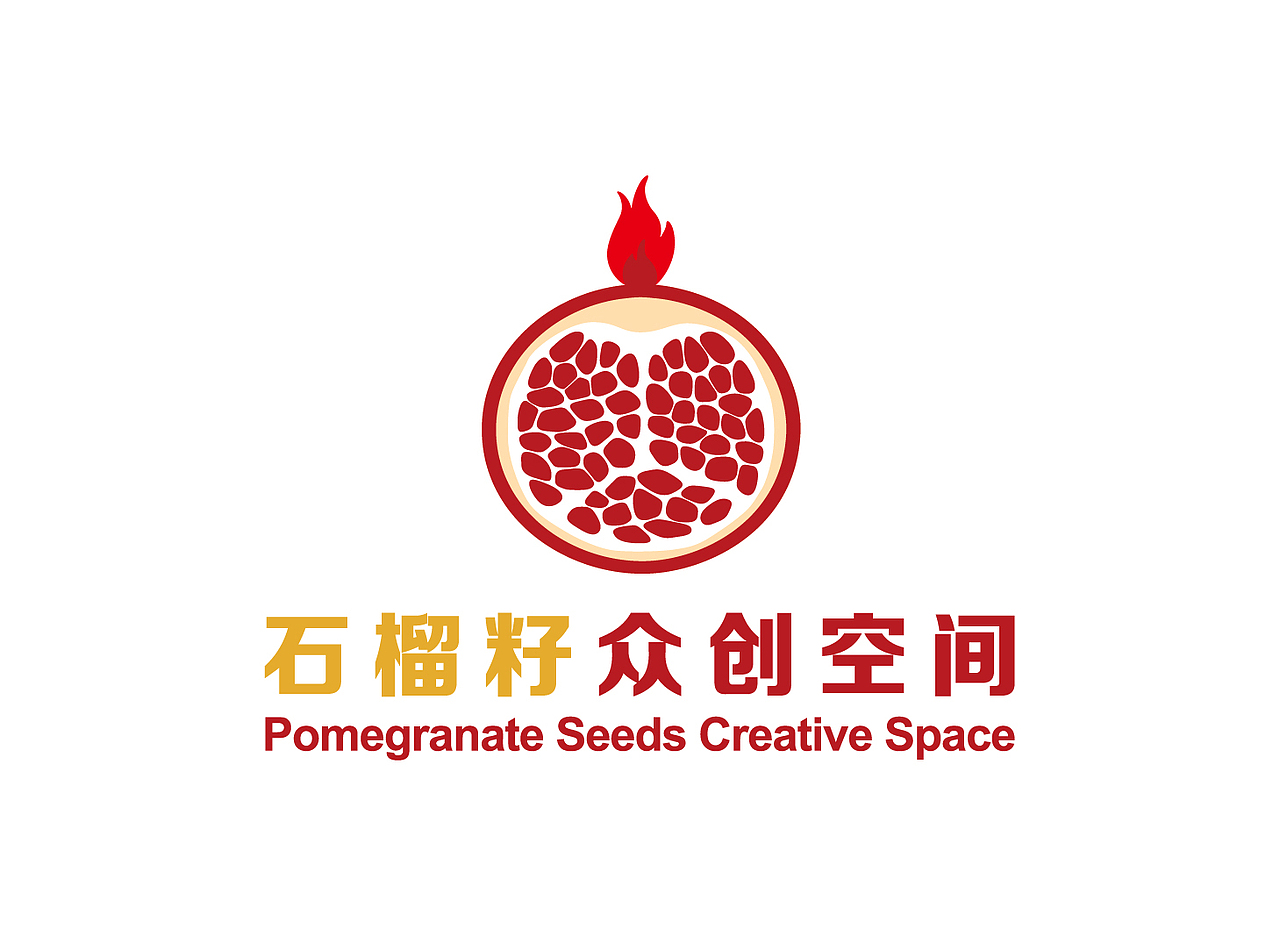 石榴籽众创空间logo_designafa-站酷zcool