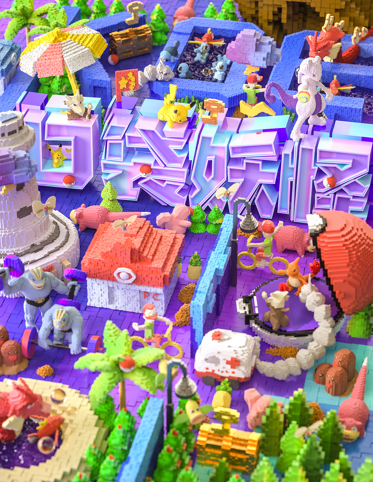 文字遇上C4D系列（图ZMTg4NDI4MjAw） - 海报 - 站酷设计师吴大发吖原创素材 - 站酷ZCOOL