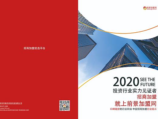 科技网站创意画册时尚简约大气红色