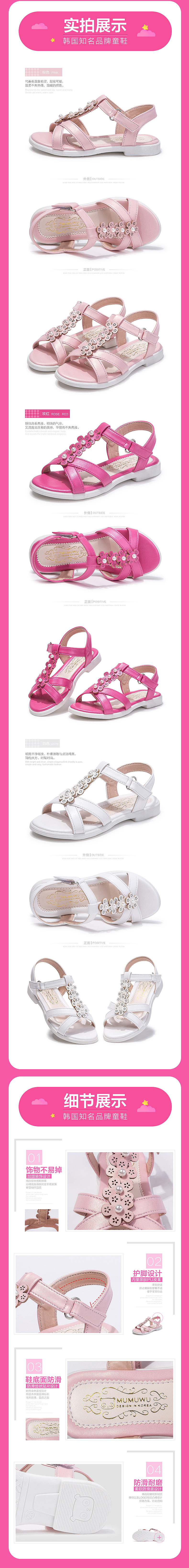 女童鞋详情页