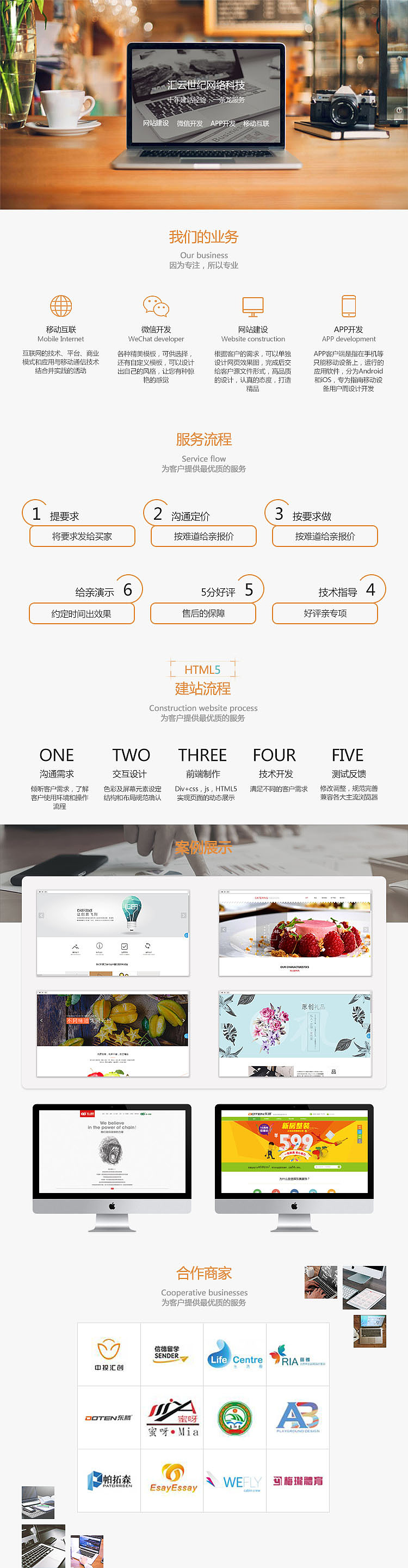 网站建设详情页（图ZODI4NDQ4ODg=） - 运营设计 - 站酷设计师r入心原创素材 - 站酷ZCOOL