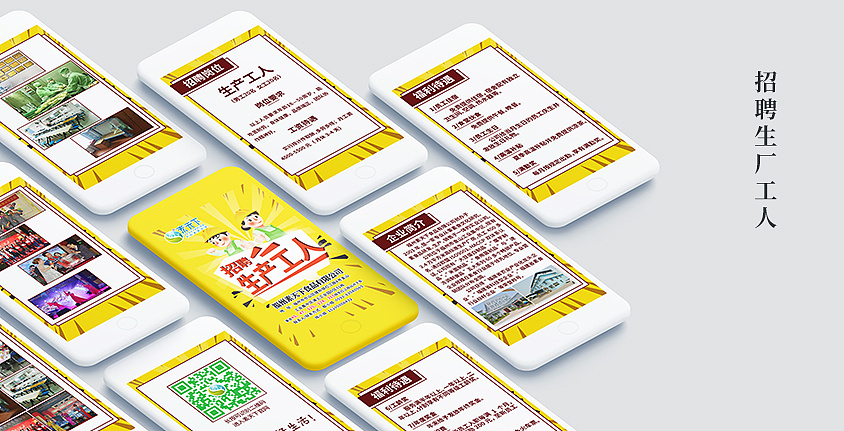 易企秀设计|平面|宣传物料|了袅ln - 原创作品 - 站酷 (zcool)