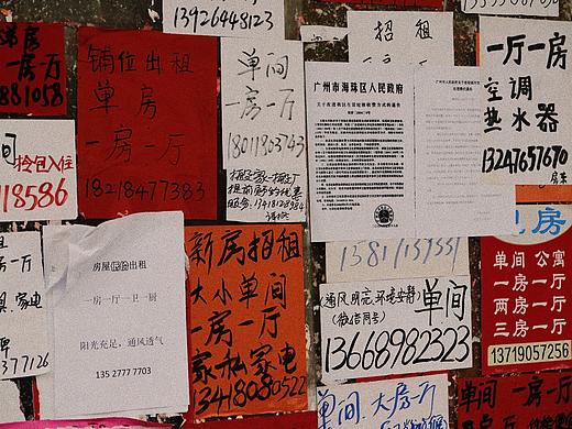 城中村的租房信息板