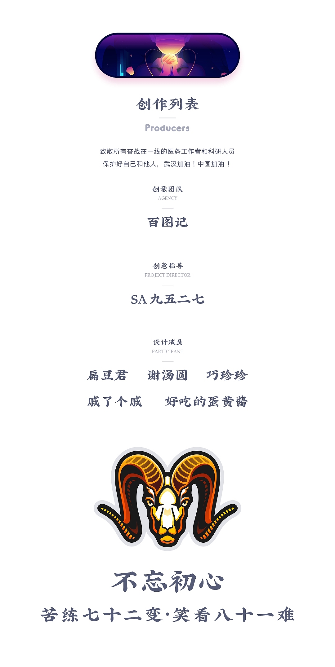 SA9527-抗疫插画 & 武汉加油！（图ZMTk2MjM0MTE2） - 图案 - 站酷设计师SA九五二七原创素材 - 站酷ZCOOL