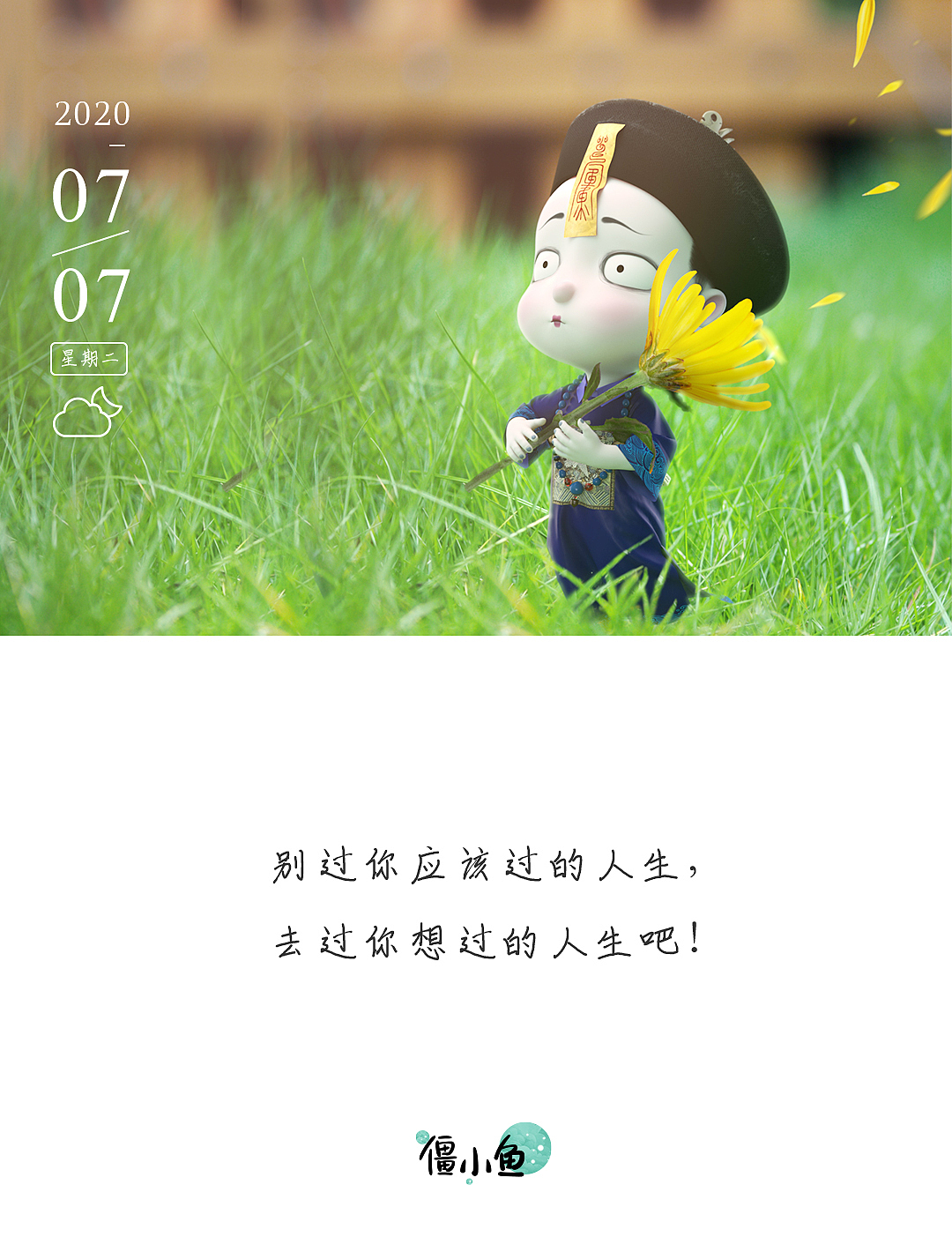 你负责长大，我负责保护你 | 僵小鱼头像（图ZMjE1NDI1ODQ0） - 动画片 - 站酷设计师僵小鱼原创素材 - 站酷ZCOOL