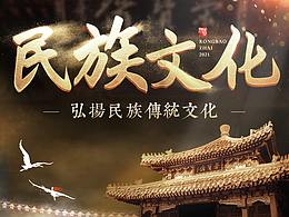 2021年榮寶齋旗艦店首頁(yè)