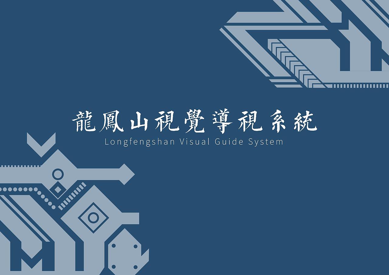 龙凤山（图ZMjY5OTY5MzQ0） - 品牌 - 站酷设计师Nankart原创素材 - 站酷ZCOOL