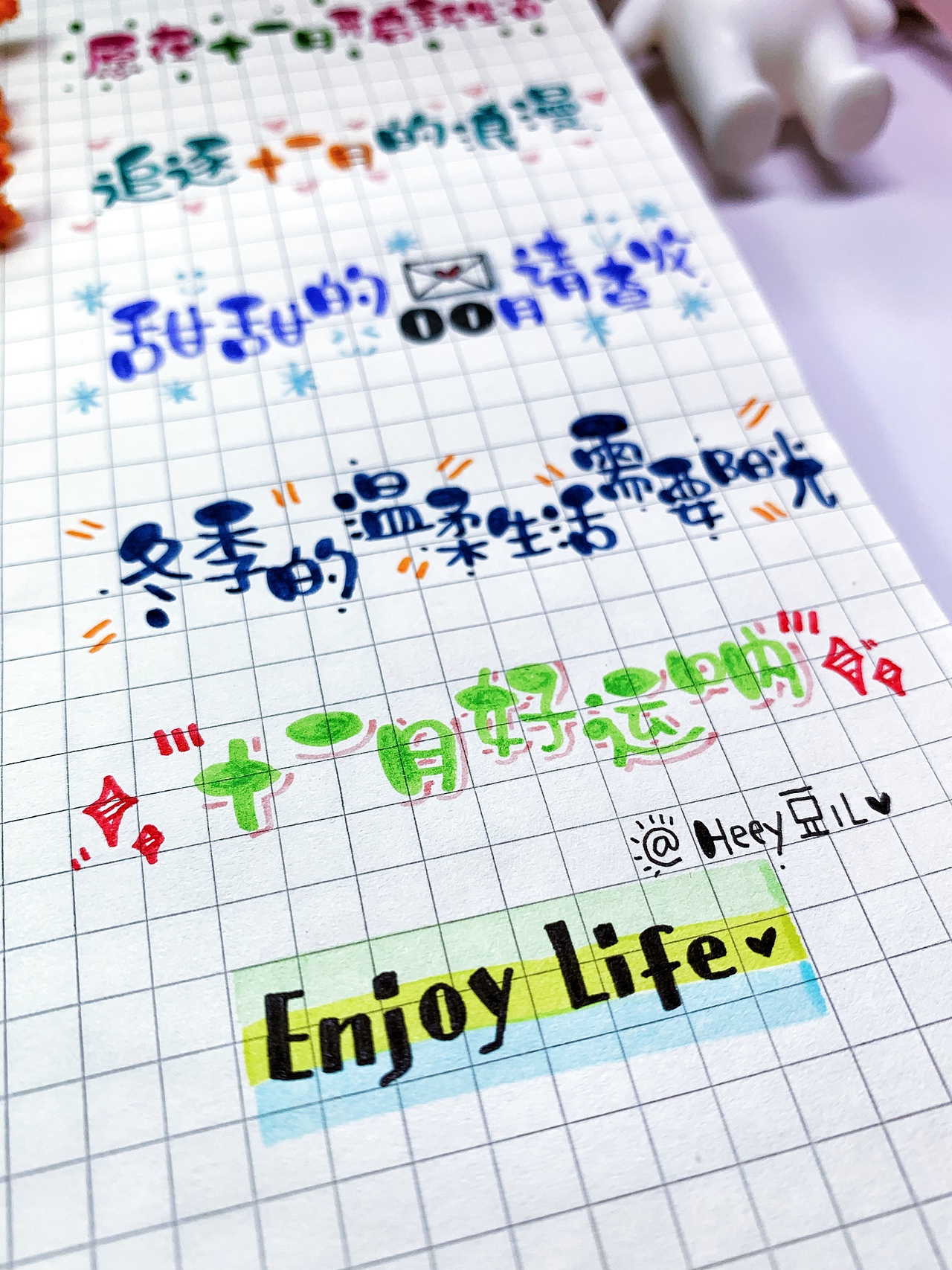 Heey豆儿 | 手写有趣的卡通字体