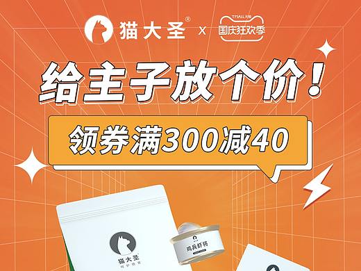 国庆节店铺首页