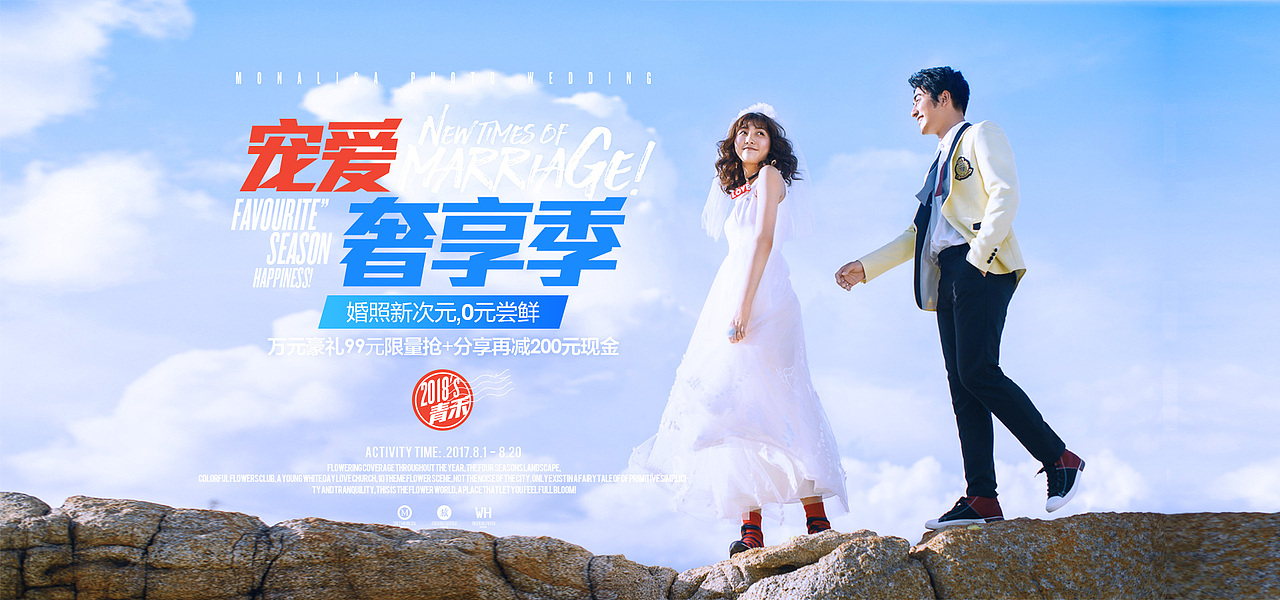 武汉青禾蒙娜丽莎2017上半年专题合集（图ZODcxMDU5MzY=） - 运营设计 - 站酷设计师aallenn原创素材 - 站酷ZCOOL