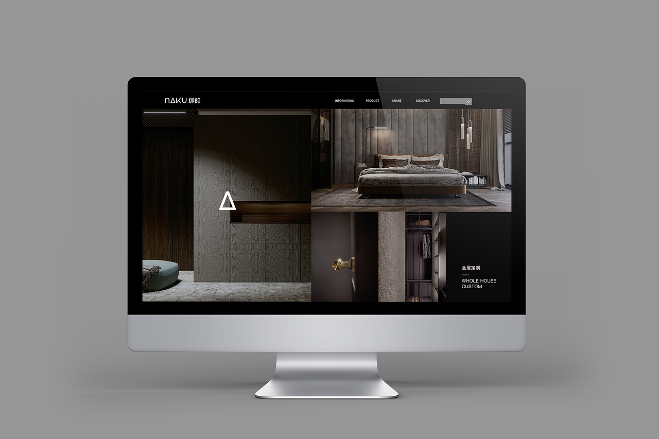 极简家居——NAKU那酷