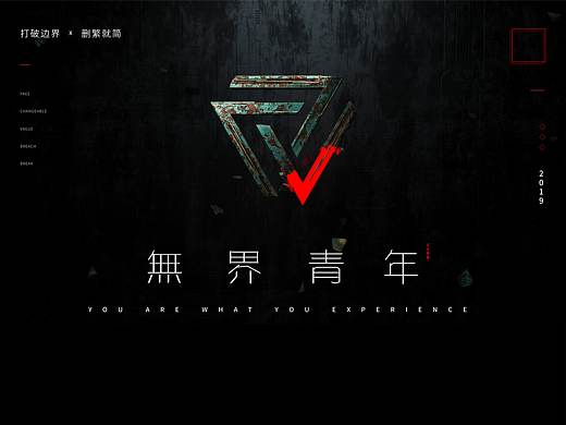 无界青年 品牌vi（个人主页-ZMzgwMjQwMjA=） - 品牌 - 站酷设计师吞小面的一号鲨鱼原创素材 - 站酷ZCOOL
