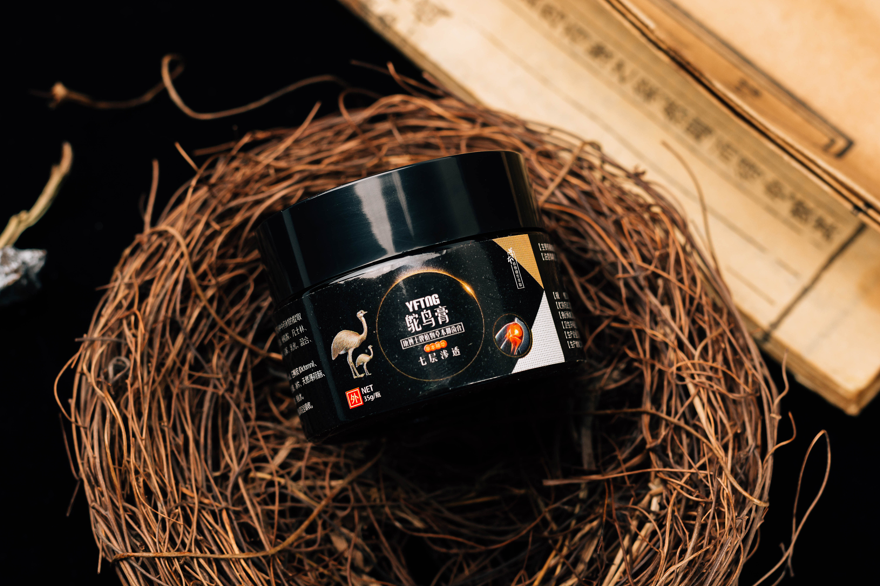 植物草本鸵鸟膏