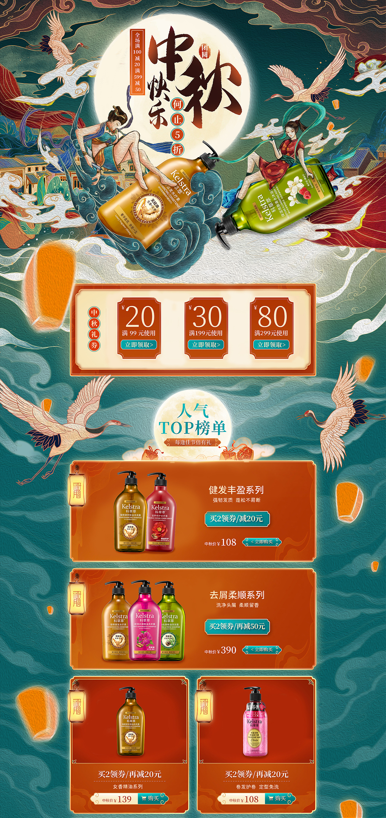 活动页面（图ZMjA0NzY2NzA4） - 海报 - 站酷设计师小琦爱大肥猫原创素材 - 站酷ZCOOL