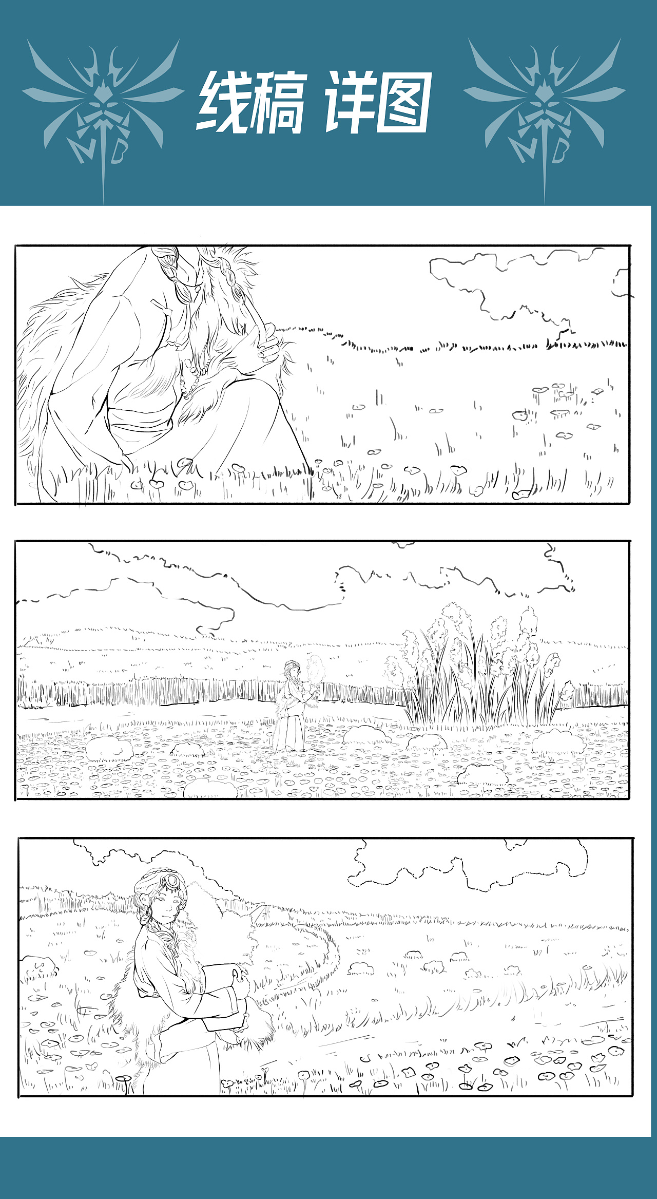 分镜绘画 牧羊女|插画|绘本|白熊宇宙 - 原创作品 - 站酷 (zcool)