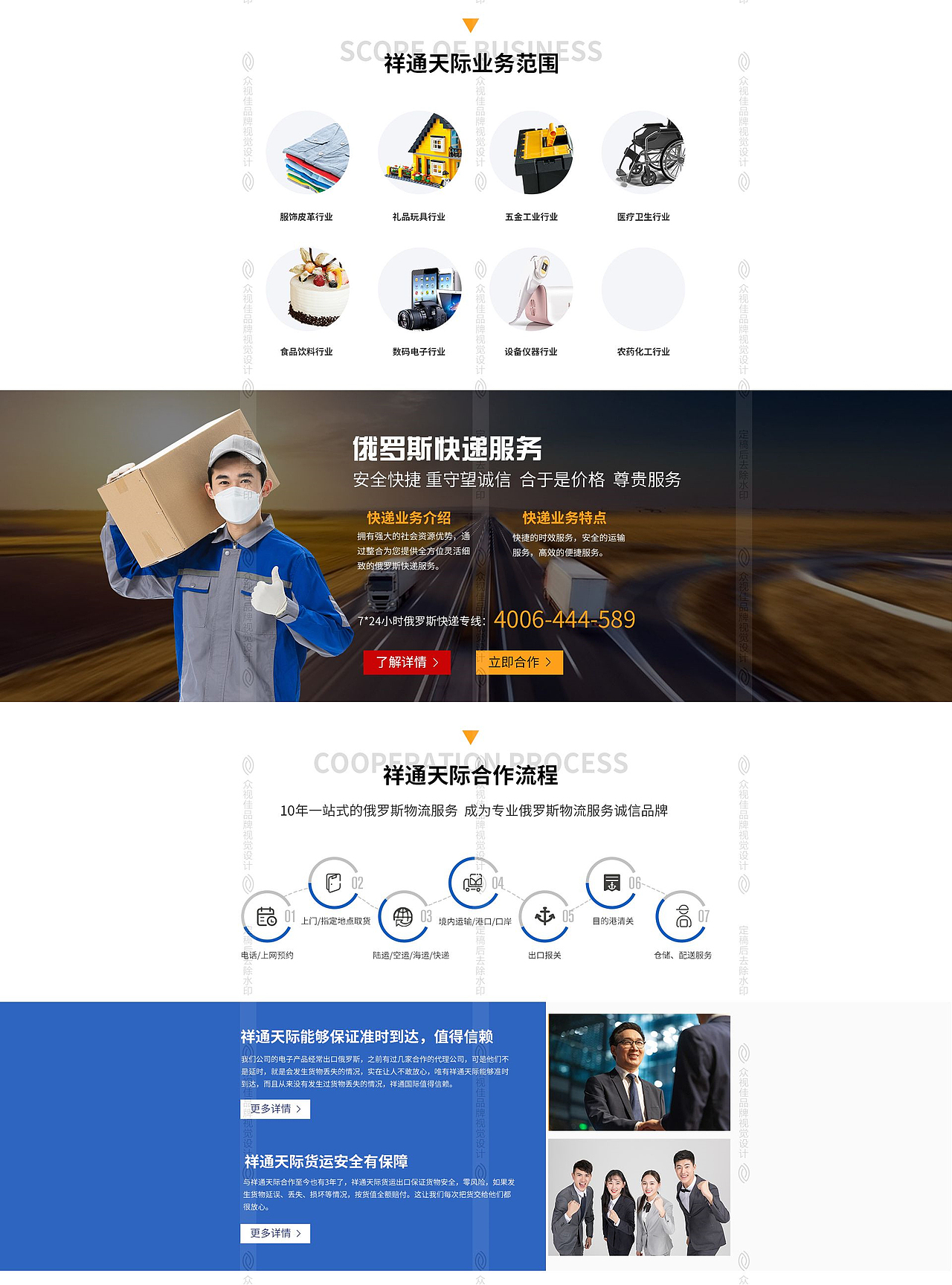 物流行业网页设计网站首页设计（图ZMjkxNTQ5ODMy） - 企业官网 - 站酷设计师众视佳品牌设计原创素材 - 站酷ZCOOL