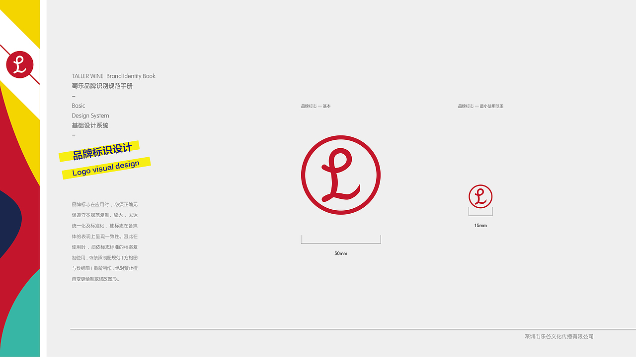 vi规范（图ZNzU3NTY2Njg=） - 品牌 - 站酷设计师小树123原创素材 - 站酷ZCOOL