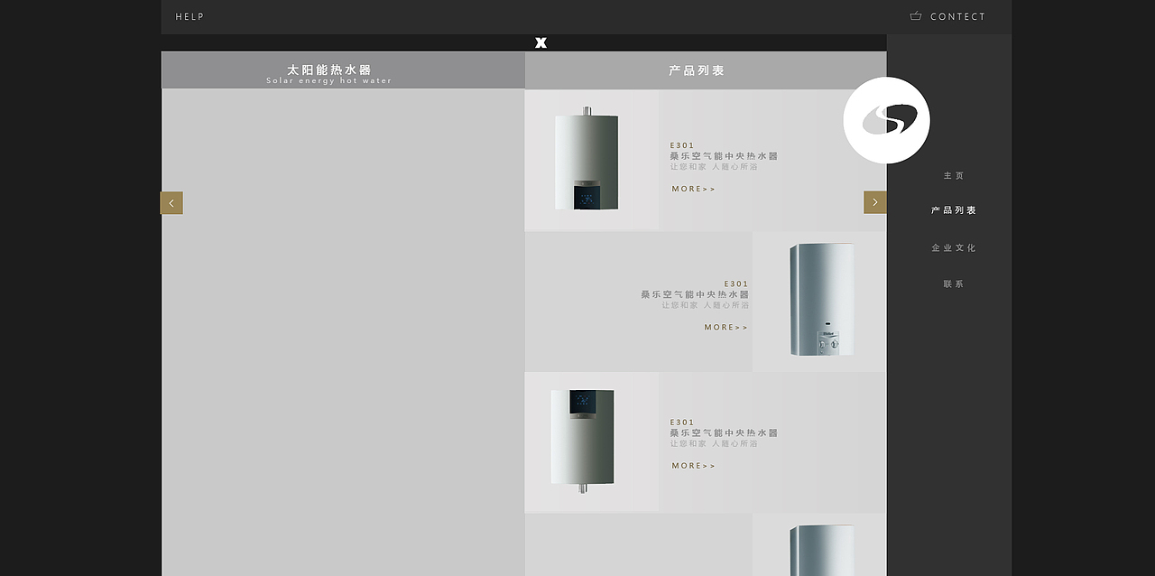 桑乐太阳能企业站改版（图ZOTEyNzkxNjA=） - 企业官网 - 站酷设计师脑子有洞洞的恶魔原创素材 - 站酷ZCOOL