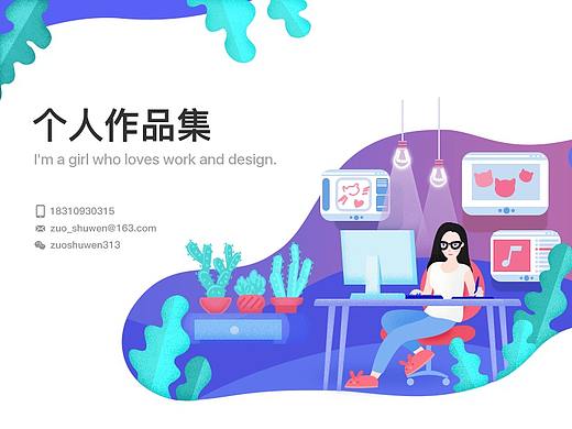 作品集（个人主页-ZMzQ2MTE4MDg=） - APP界面 - 站酷设计师牛郎恋刘娘原创素材 - 站酷ZCOOL
