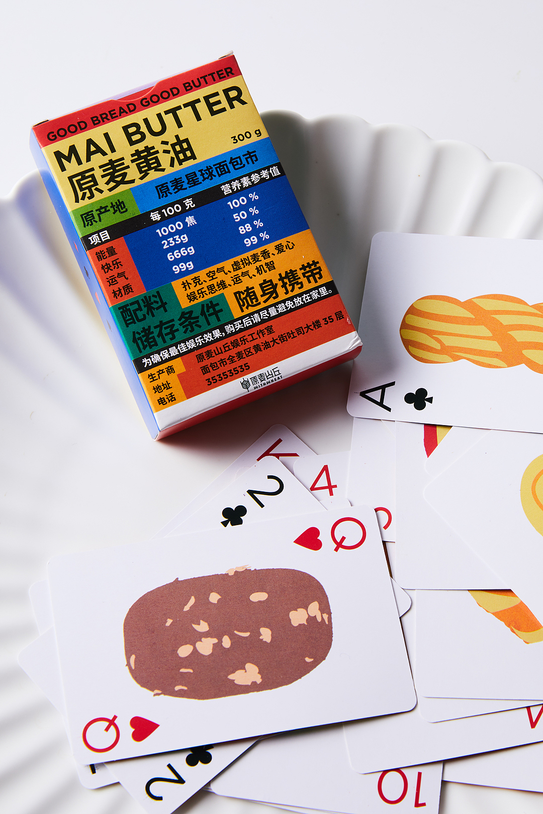 有意思的扑克牌