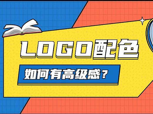 高级感logo配色如何营造？送你6套现成的配色方案