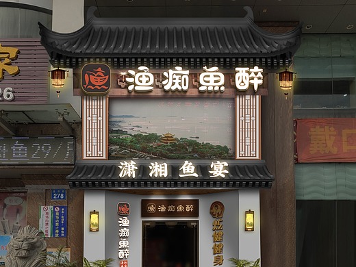 古风门头改造