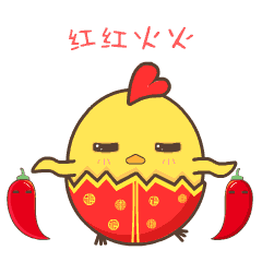 呦鸡君的新年（图ZNjkxNDcyNzY=） - 网络表情 - 站酷设计师哪吒君原创素材 - 站酷ZCOOL