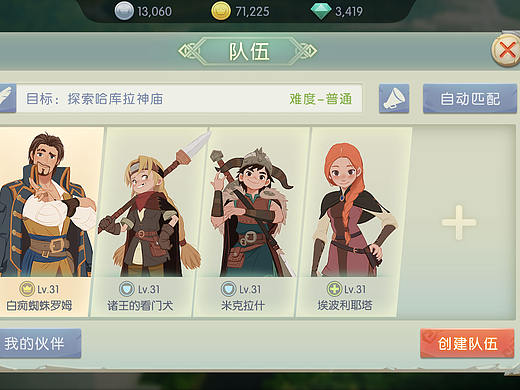 网易游戏某游戏风格稿（个人主页-ZMjgxNjk5ODQ=） - 游戏UI - 站酷设计师岳书崖原创素材 - 站酷ZCOOL