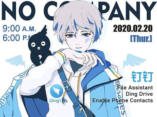 阿里系海报拟人