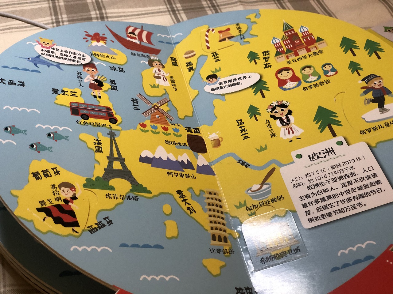 《世界地图》游戏绘本（已商用）（图ZMjEyMTM1MTQ0） - 儿童插画 - 站酷设计师奔跑的马丁原创素材 - 站酷ZCOOL