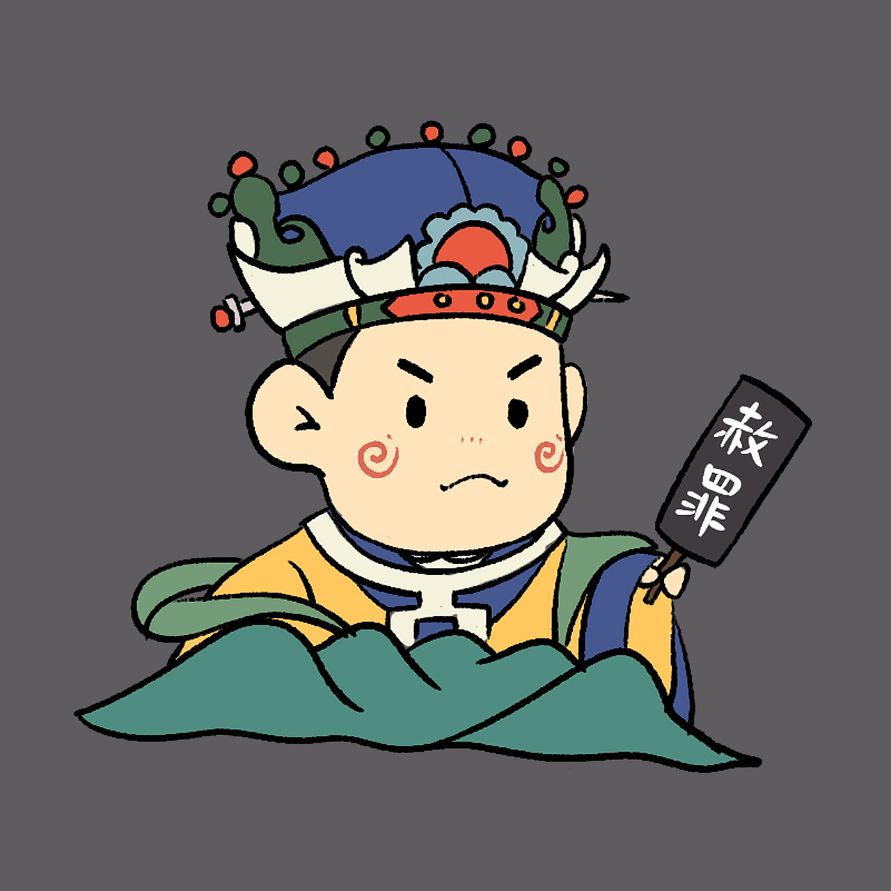 三官卡通人物（图ZMjQ3MjUzMTEy） - 创作习作 - 站酷设计师小小的我呀原创素材 - 站酷ZCOOL