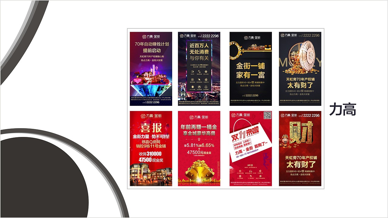 地产 海报 画册 单张 印刷 2016下半年总结 述职（图ZNzEwOTcyMDg=） - 海报 - 站酷设计师壹條狗原创素材 - 站酷ZCOOL