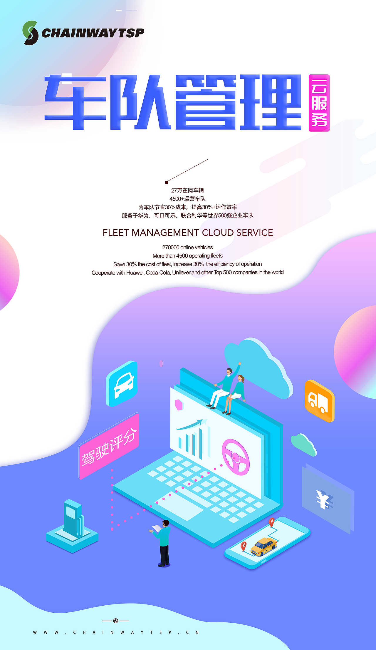 智能交通2.5D海报（图ZMTM0MTE1MDQ4） - 海报 - 站酷设计师坚果果JGG原创素材 - 站酷ZCOOL