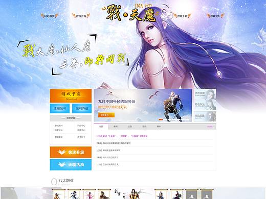 游戲（個(gè)人主頁(yè)-ZMzIyODcyODA=） - 游戲/娛樂(lè) - 站酷設(shè)計(jì)師陳子成原創(chuàng)素材 - 站酷ZCOOL