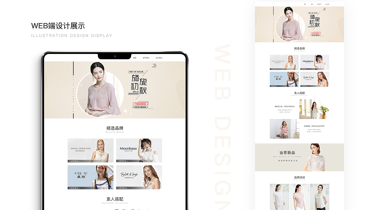 星猫服装（图ZMTczMDM3NTcy） - 企业官网 - 站酷设计师ui刘阳原创素材 - 站酷ZCOOL