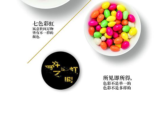 糖果海报