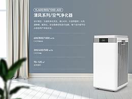 空气净化器和水机