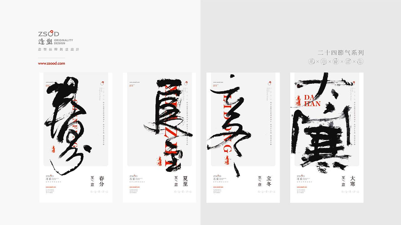 造塑创意 × 2019 × 书法字体设计-壹（图ZMTkwNDY4NjQ0） - 字体/字形 - 站酷设计师造塑X黑白茶策原创素材 - 站酷ZCOOL