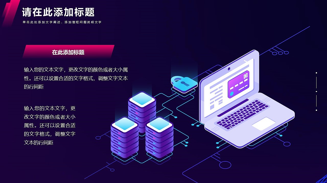 033_渐变科技风PPT模板（图ZMjg1NjQ4NjQ0） - PPT/Keynote - 站酷设计师太极云软原创素材 - 站酷ZCOOL