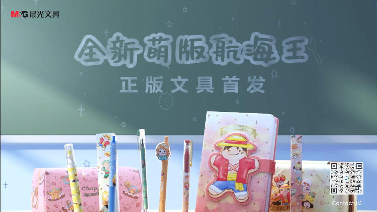 晨光文具航海王联名产品宣传片