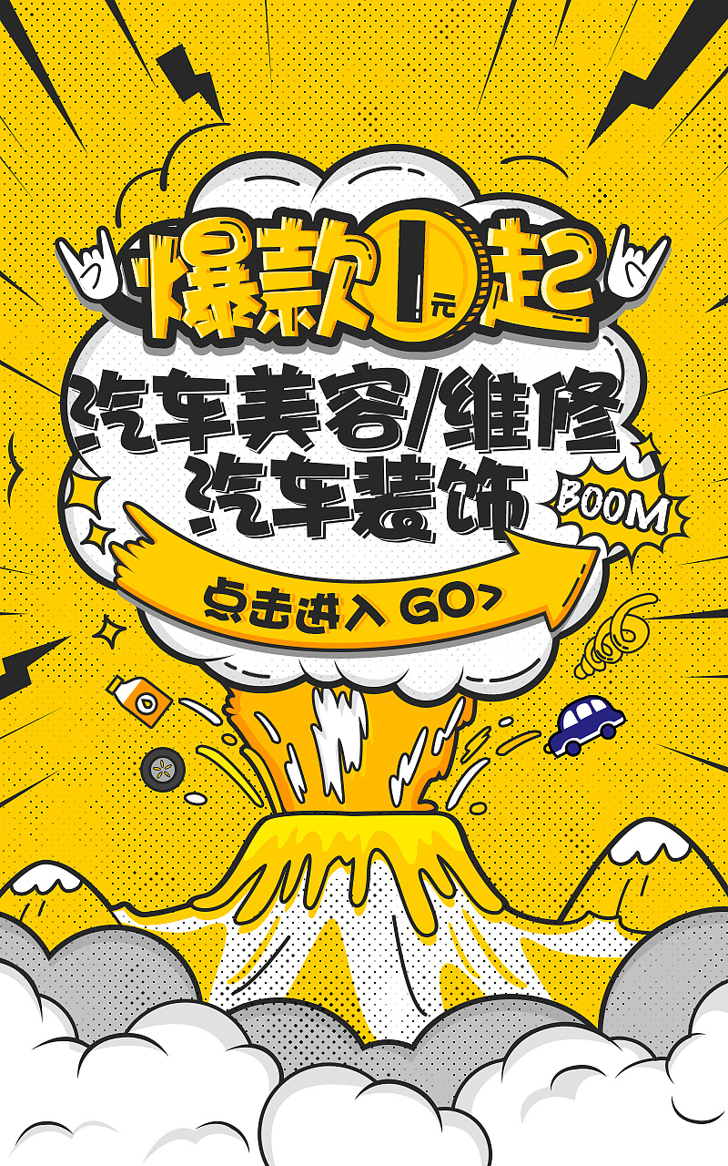 爆款-热推（图ZMTA3NjI2Mzg4） - 宣传物料 - 站酷设计师Z19257423原创素材 - 站酷ZCOOL