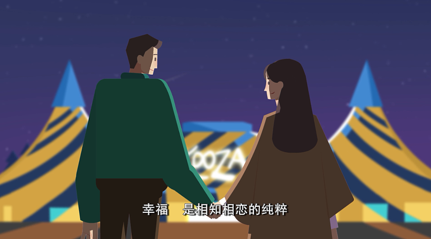 复星集团有叻平台宣传动画—幸福是什么