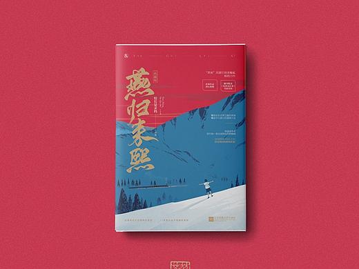 /Feb to Apr/装帧设计